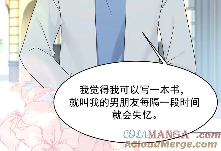 506 秦漠被拐走了！ 第81页