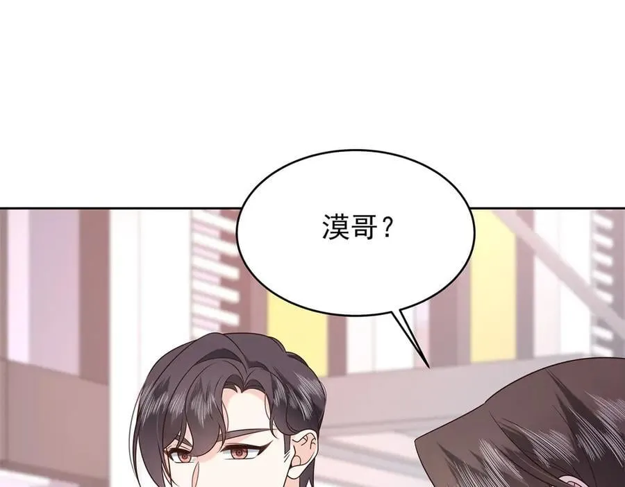 506 秦漠被拐走了！ 第88页