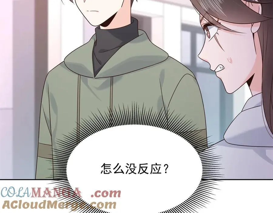 506 秦漠被拐走了！ 第89页