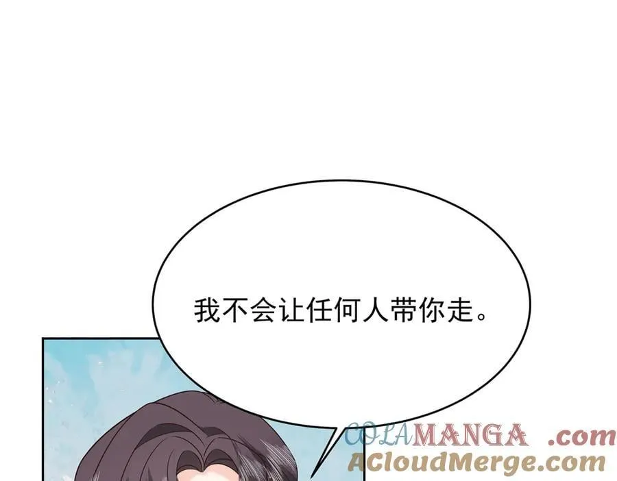 506 秦漠被拐走了！ 第93页