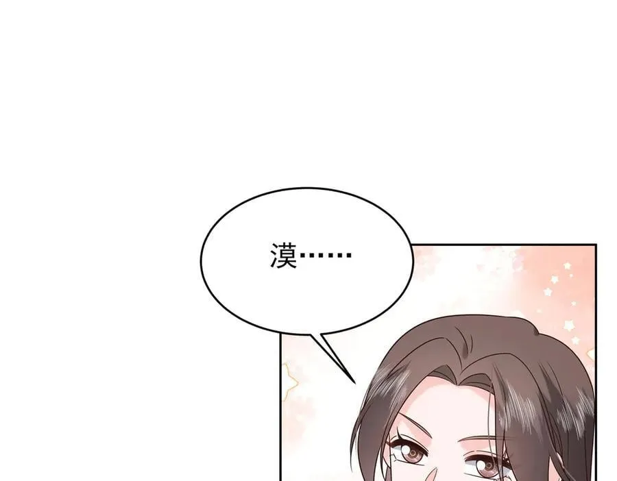 506 秦漠被拐走了！ 第95页
