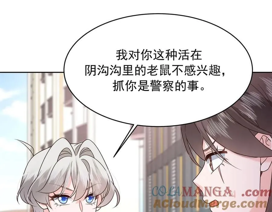 506 秦漠被拐走了！ 第97页