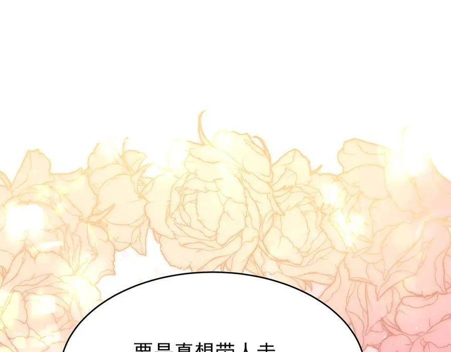 506 秦漠被拐走了！ 第99页