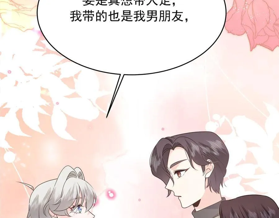 506 秦漠被拐走了！ 第100页