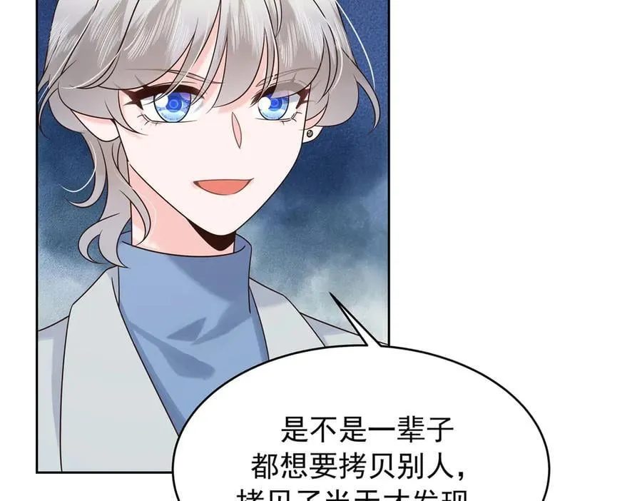 506 秦漠被拐走了！ 第104页