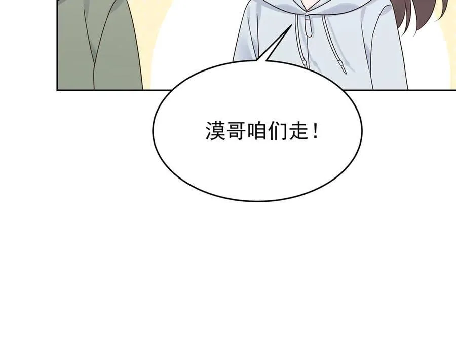 506 秦漠被拐走了！ 第107页