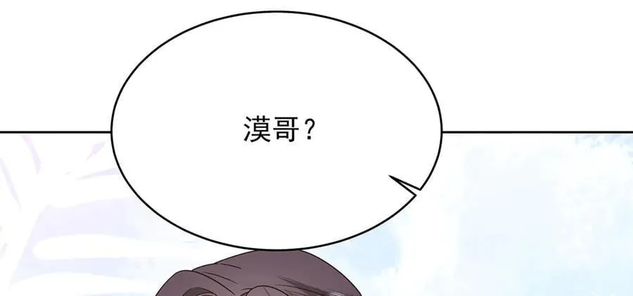 506 秦漠被拐走了！ 第108页