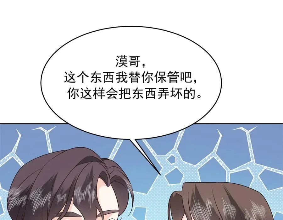 506 秦漠被拐走了！ 第112页