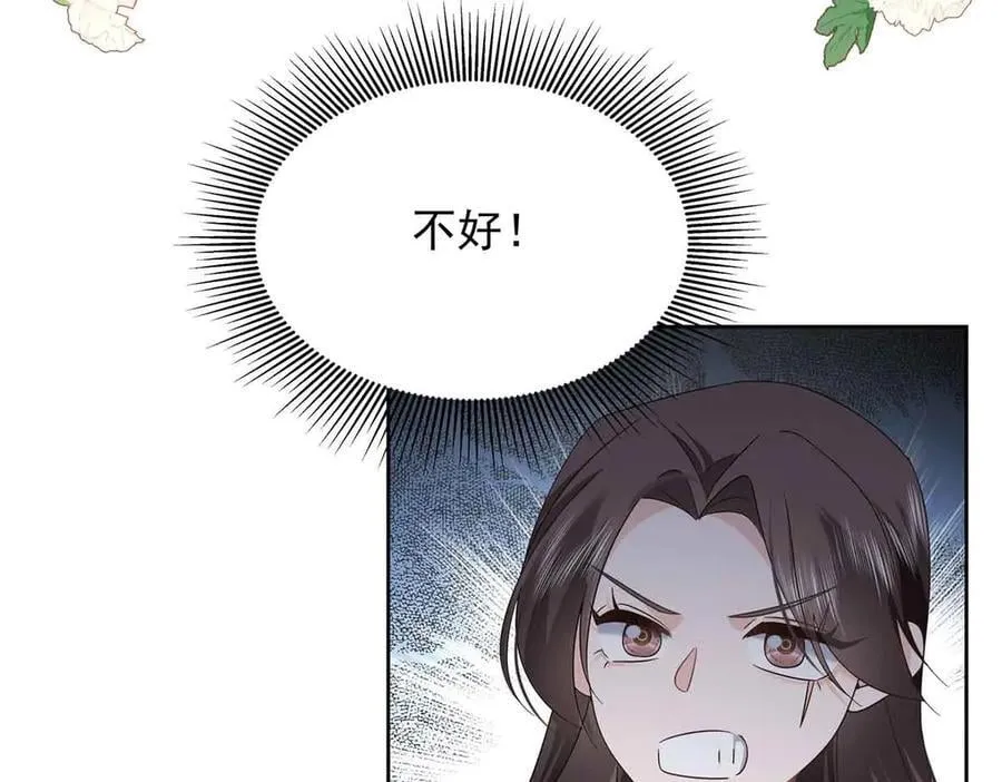 507 就凭你，也想模仿她？ 第16页