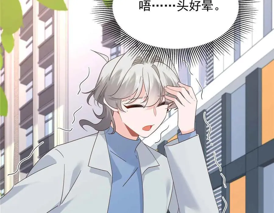 507 就凭你，也想模仿她？ 第28页