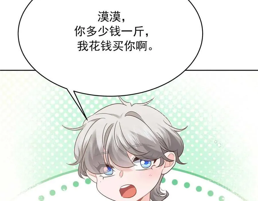 507 就凭你，也想模仿她？ 第34页