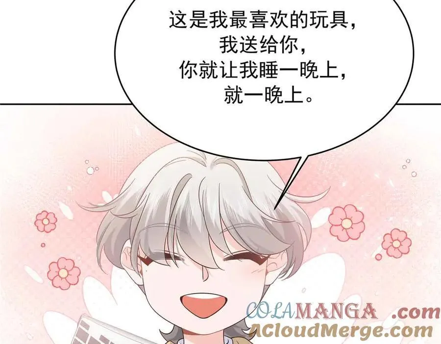 507 就凭你，也想模仿她？ 第37页