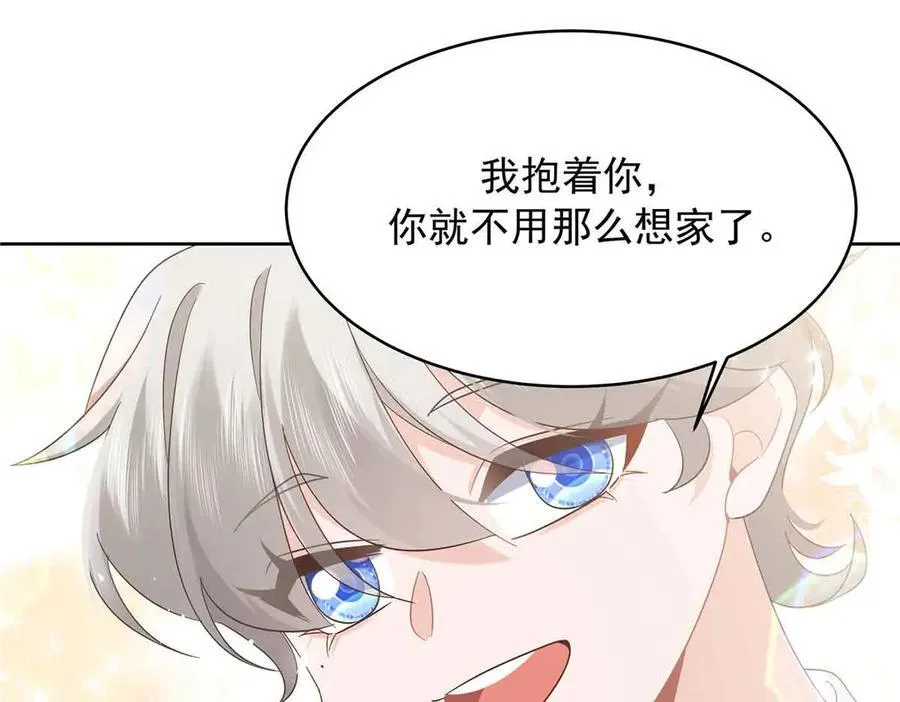 507 就凭你，也想模仿她？ 第40页
