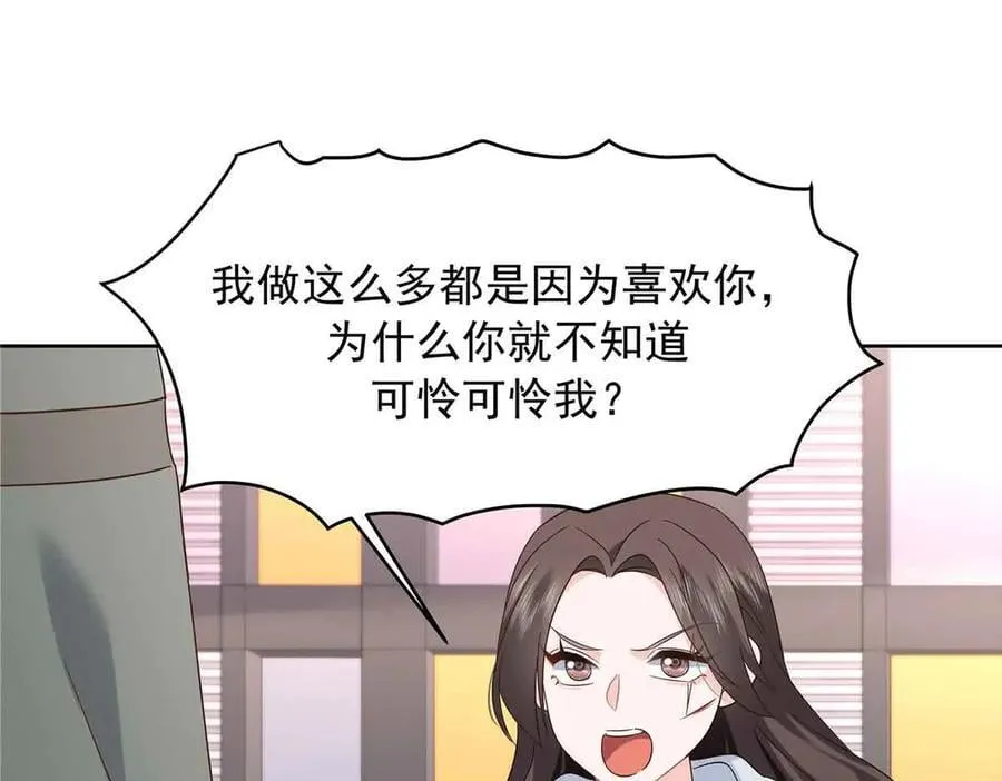 507 就凭你，也想模仿她？ 第55页
