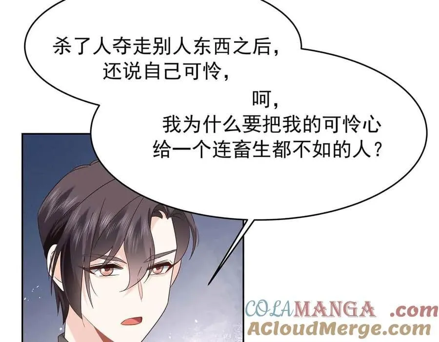 507 就凭你，也想模仿她？ 第57页