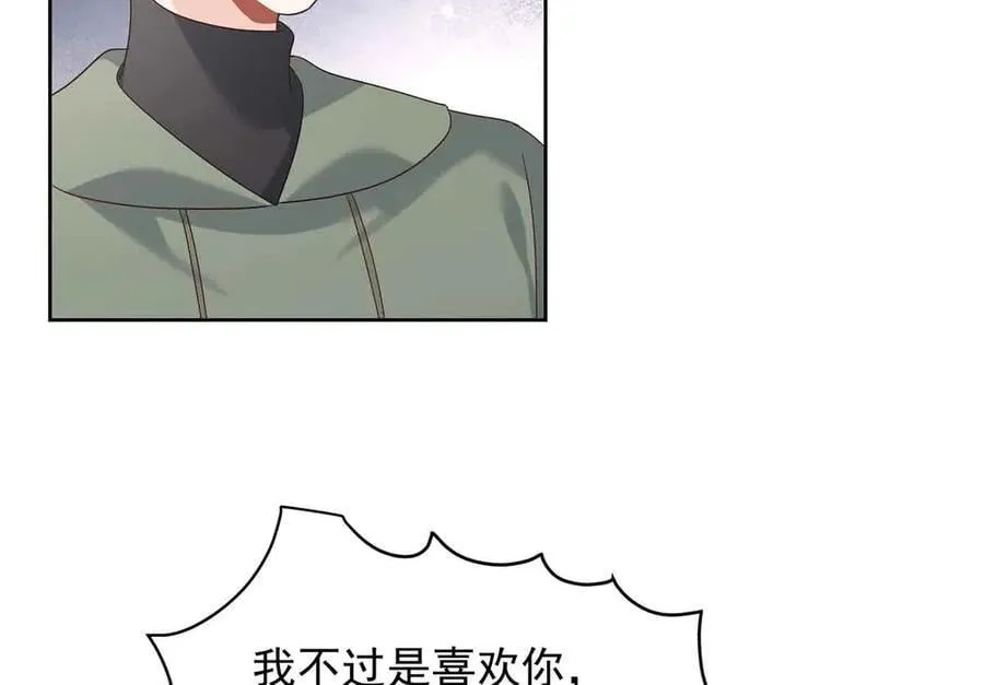 507 就凭你，也想模仿她？ 第58页