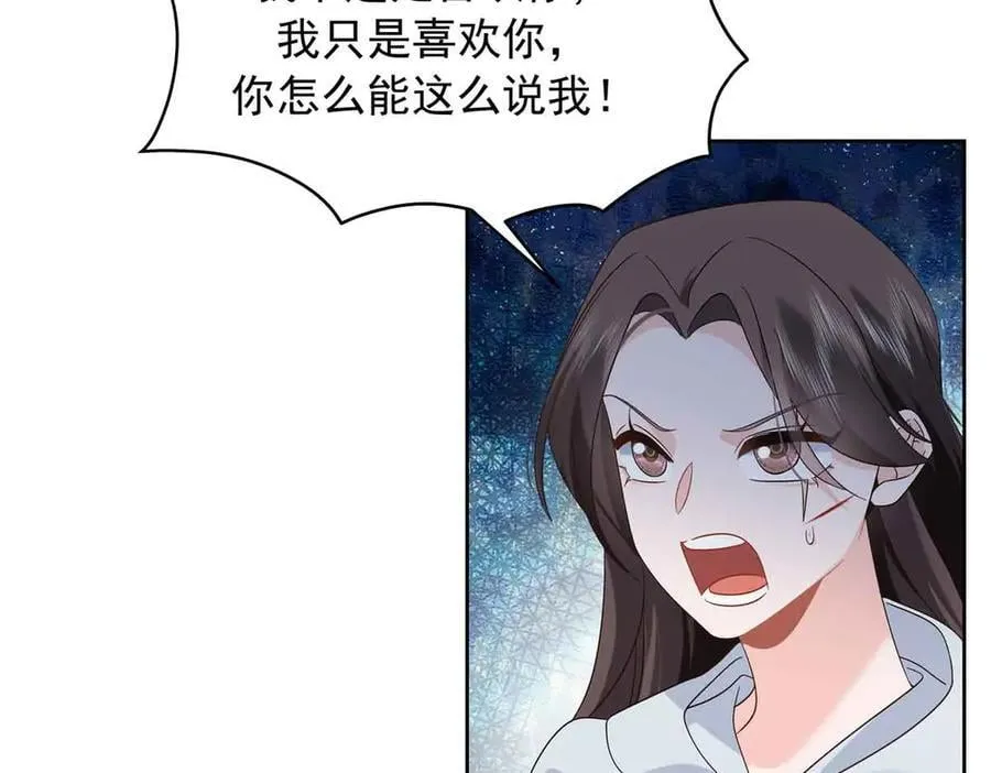 507 就凭你，也想模仿她？ 第59页