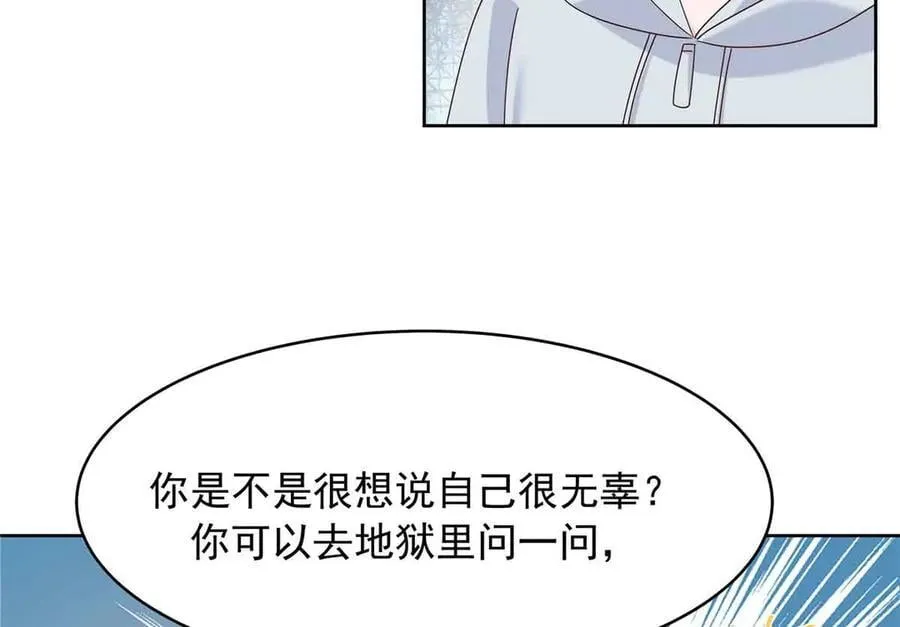 507 就凭你，也想模仿她？ 第60页