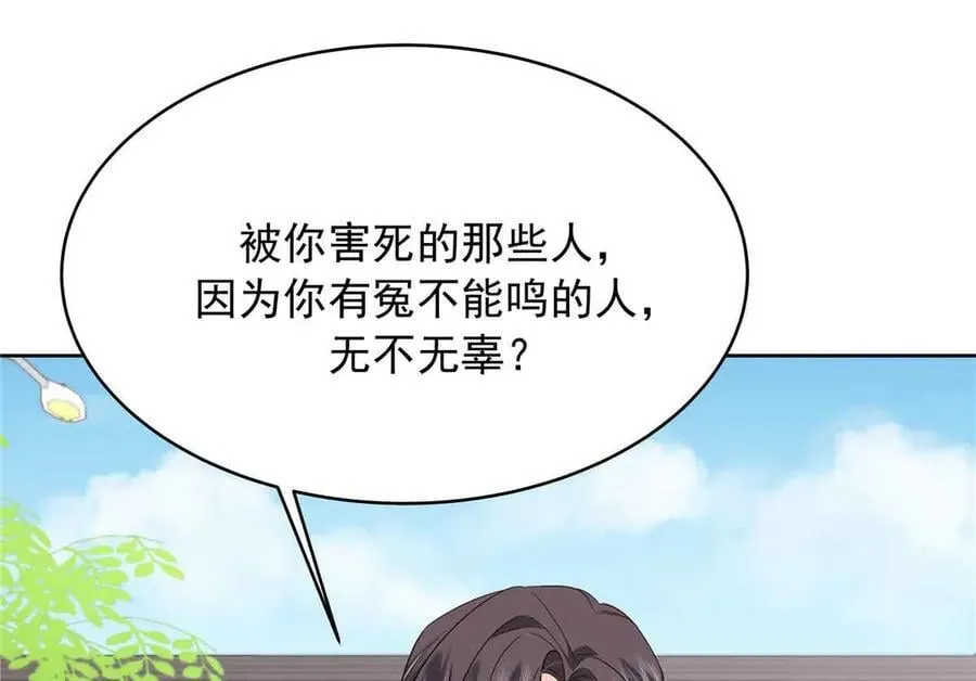 507 就凭你，也想模仿她？ 第62页