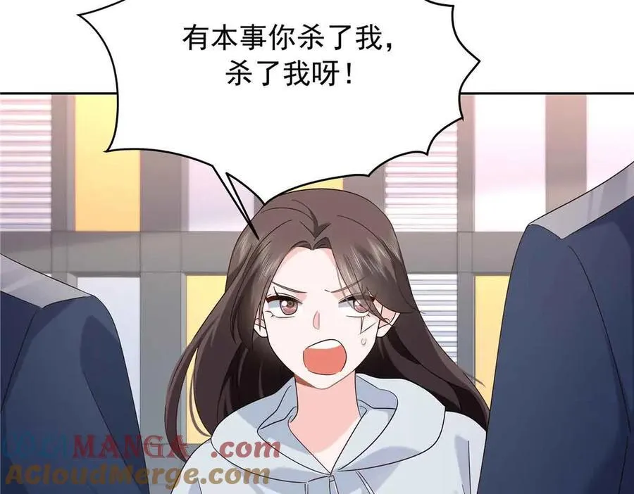 507 就凭你，也想模仿她？ 第65页
