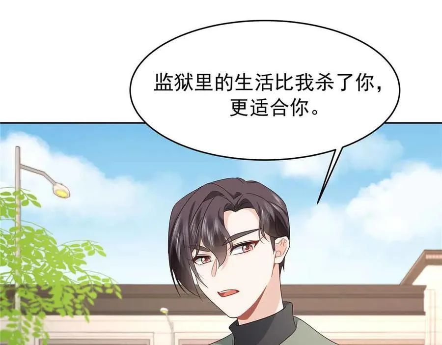 507 就凭你，也想模仿她？ 第67页