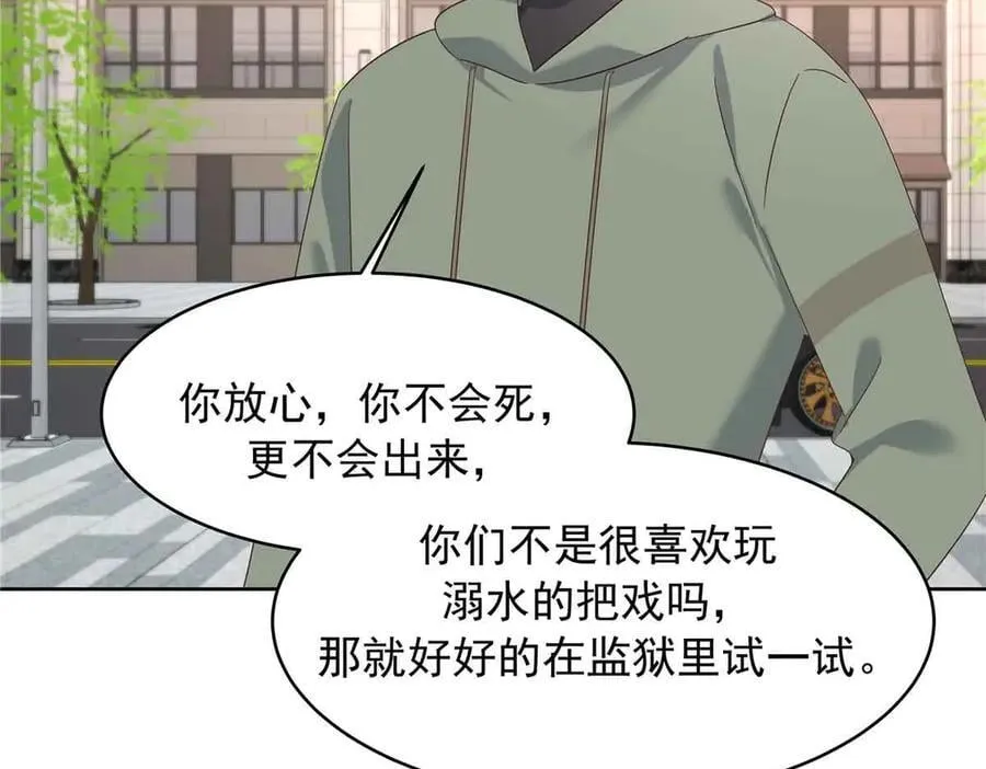 507 就凭你，也想模仿她？ 第68页