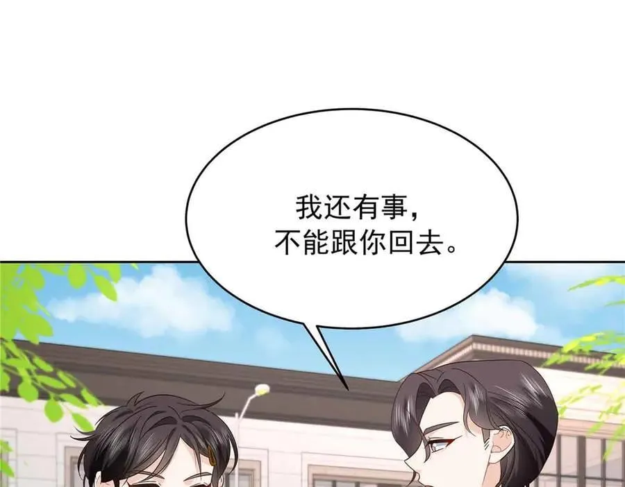 507 就凭你，也想模仿她？ 第70页