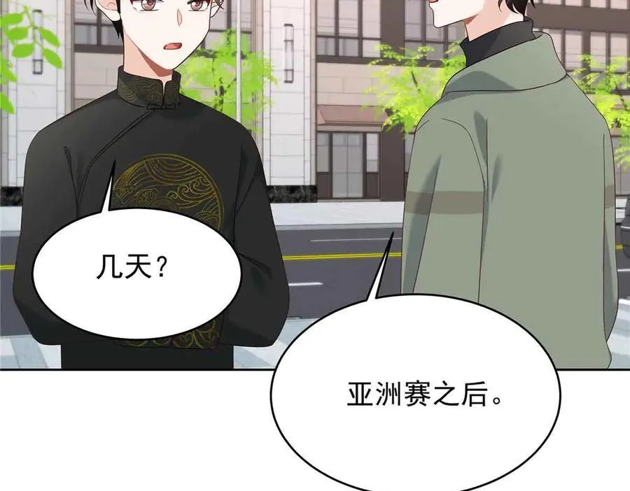 507 就凭你，也想模仿她？ 第71页