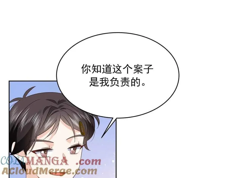 507 就凭你，也想模仿她？ 第73页