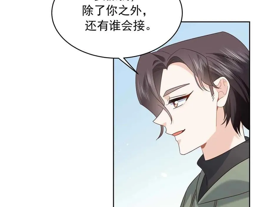 507 就凭你，也想模仿她？ 第76页