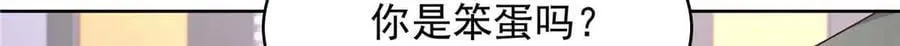 507 就凭你，也想模仿她？ 第78页