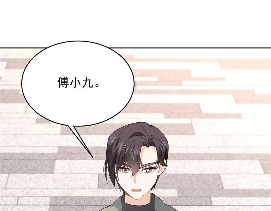 507 就凭你，也想模仿她？ 第82页