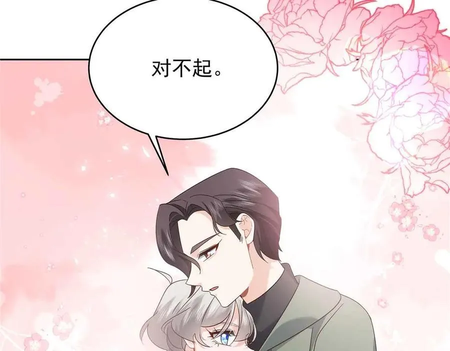 507 就凭你，也想模仿她？ 第88页
