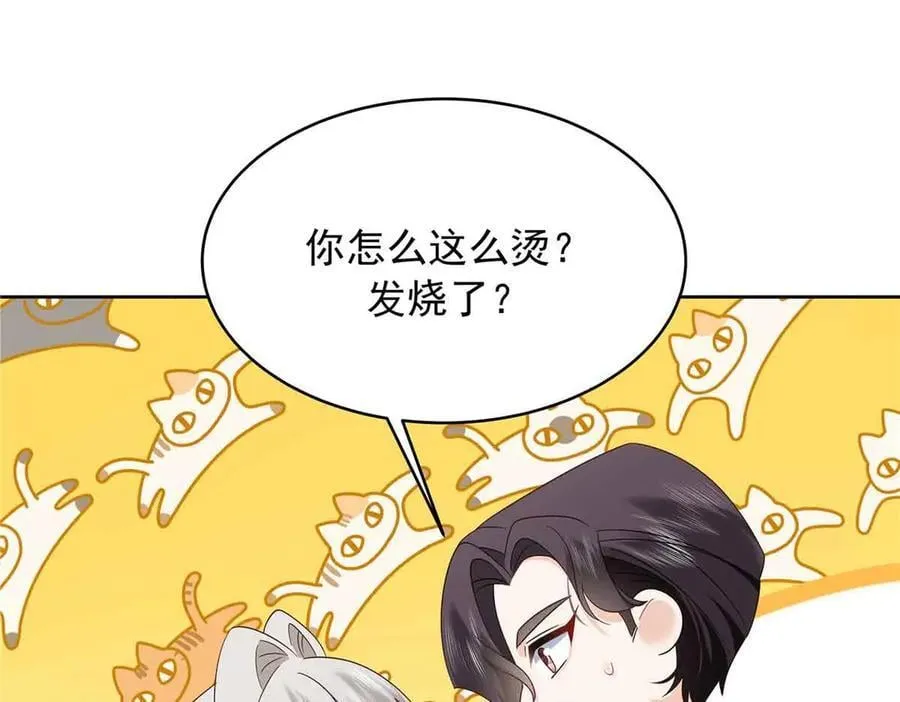 507 就凭你，也想模仿她？ 第94页