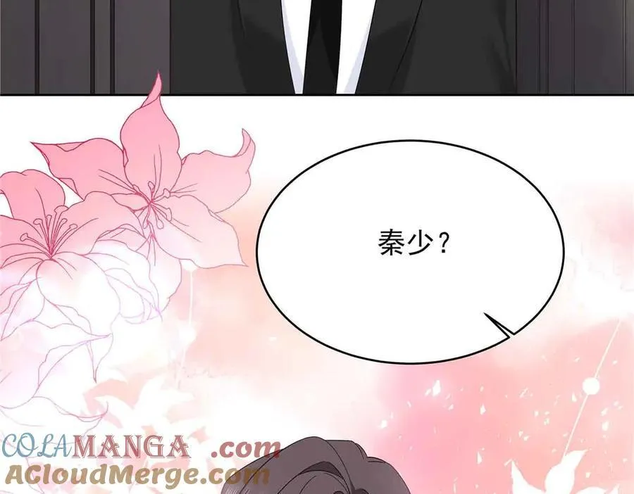 507 就凭你，也想模仿她？ 第101页