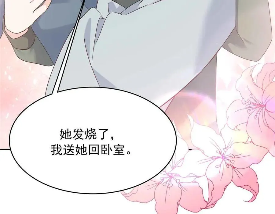 507 就凭你，也想模仿她？ 第104页
