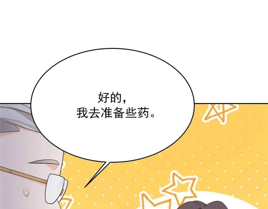 507 就凭你，也想模仿她？ 第106页