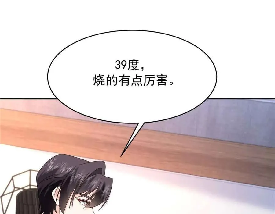 507 就凭你，也想模仿她？ 第112页