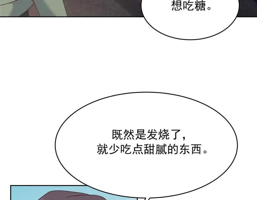 507 就凭你，也想模仿她？ 第114页