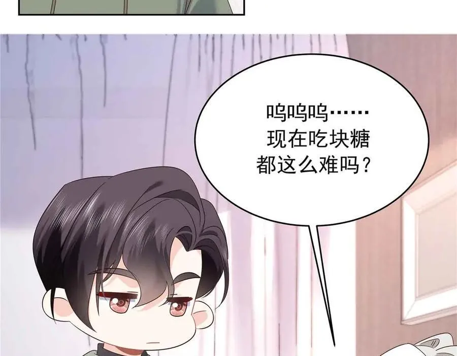 507 就凭你，也想模仿她？ 第116页