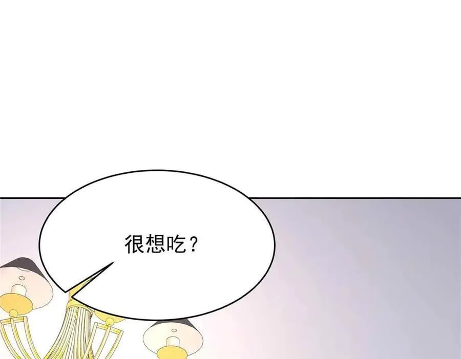 507 就凭你，也想模仿她？ 第118页