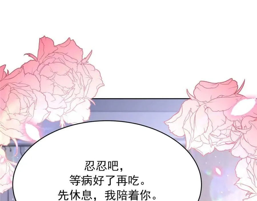 507 就凭你，也想模仿她？ 第122页