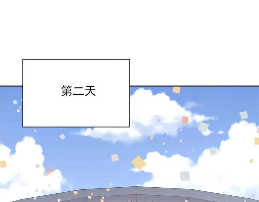 508 我来负责让他吃醋 第4页