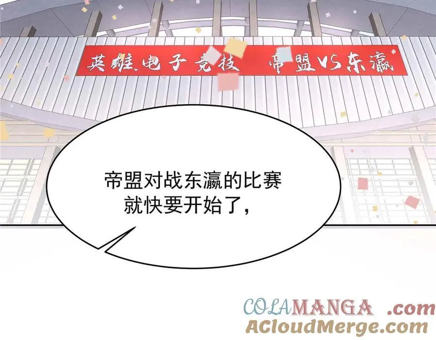 508 我来负责让他吃醋 第5页
