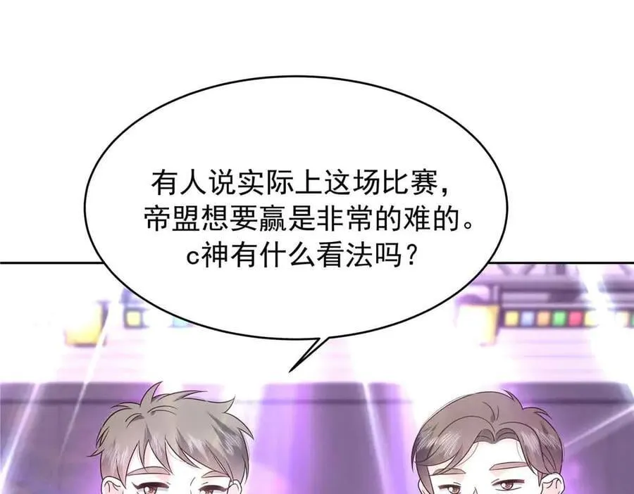 508 我来负责让他吃醋 第7页