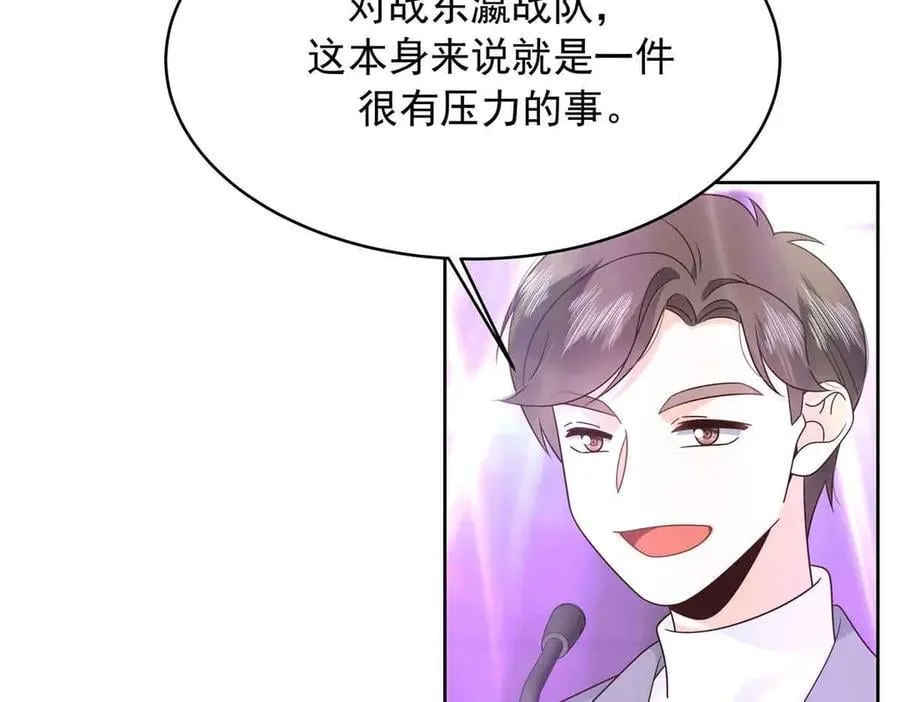508 我来负责让他吃醋 第10页