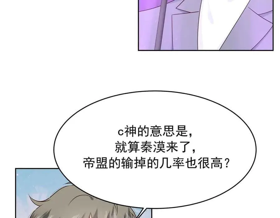 508 我来负责让他吃醋 第11页