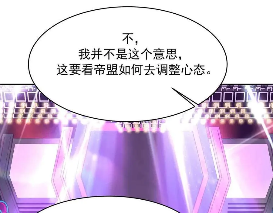508 我来负责让他吃醋 第14页