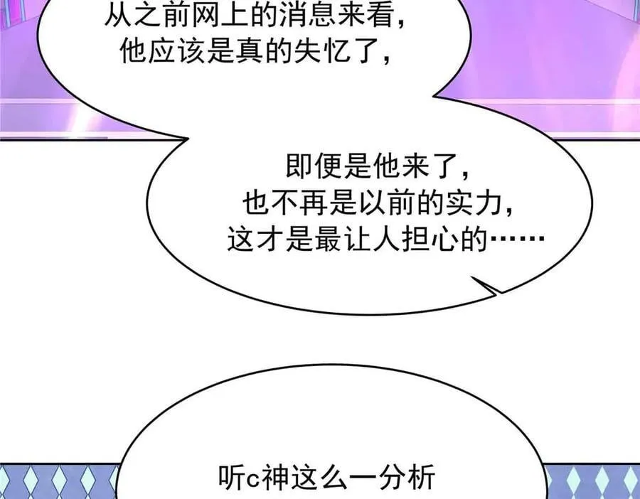 508 我来负责让他吃醋 第16页