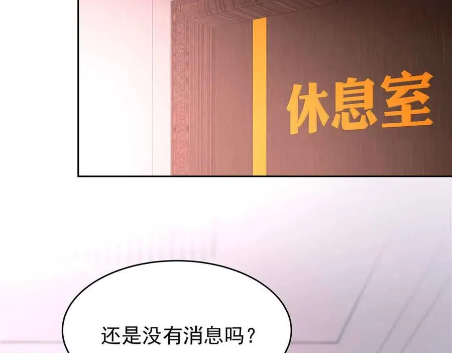 508 我来负责让他吃醋 第20页